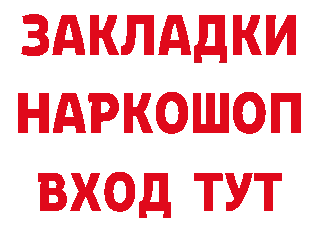 МЕТАДОН methadone зеркало дарк нет мега Кировград